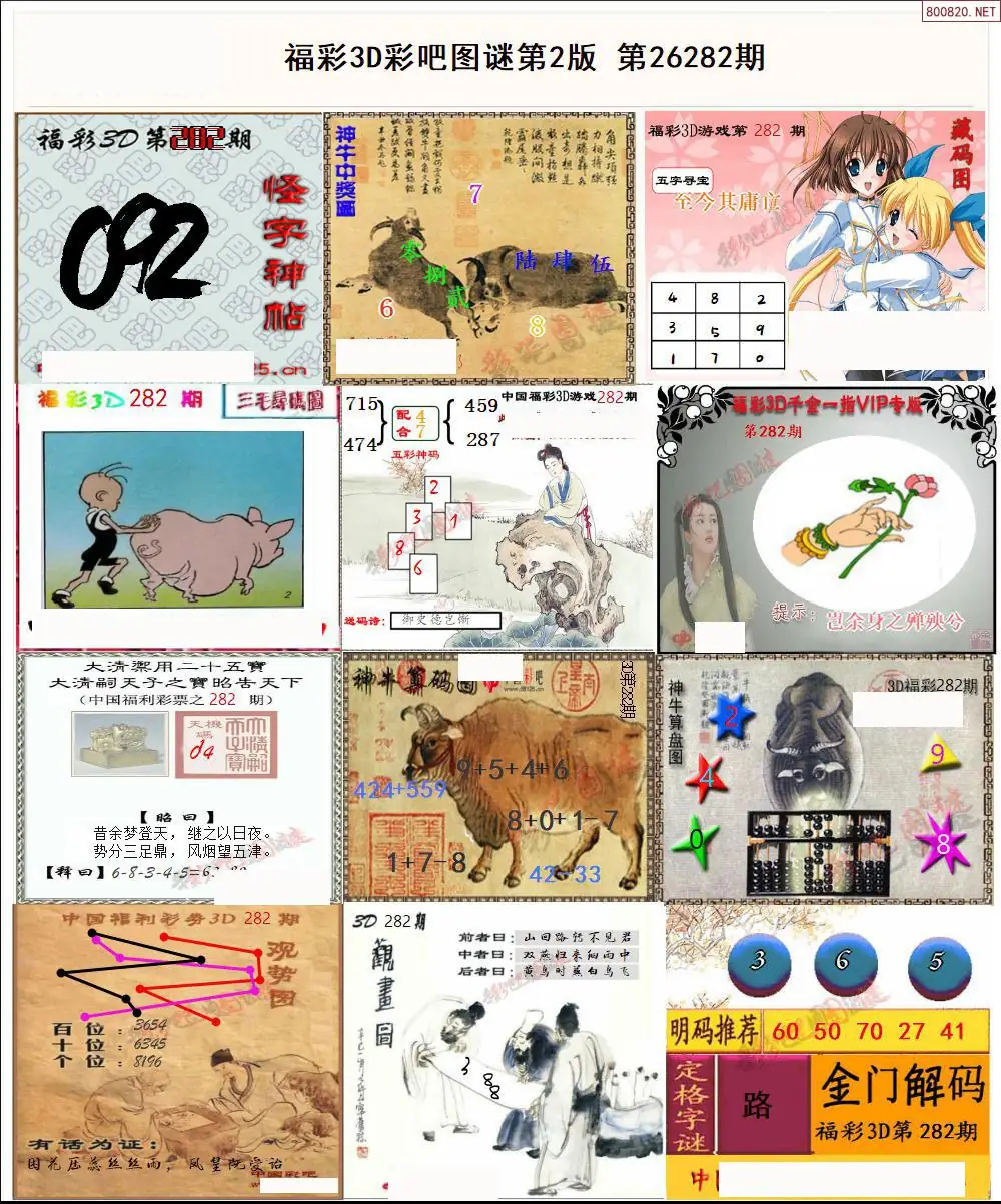 彩吧图打印版B