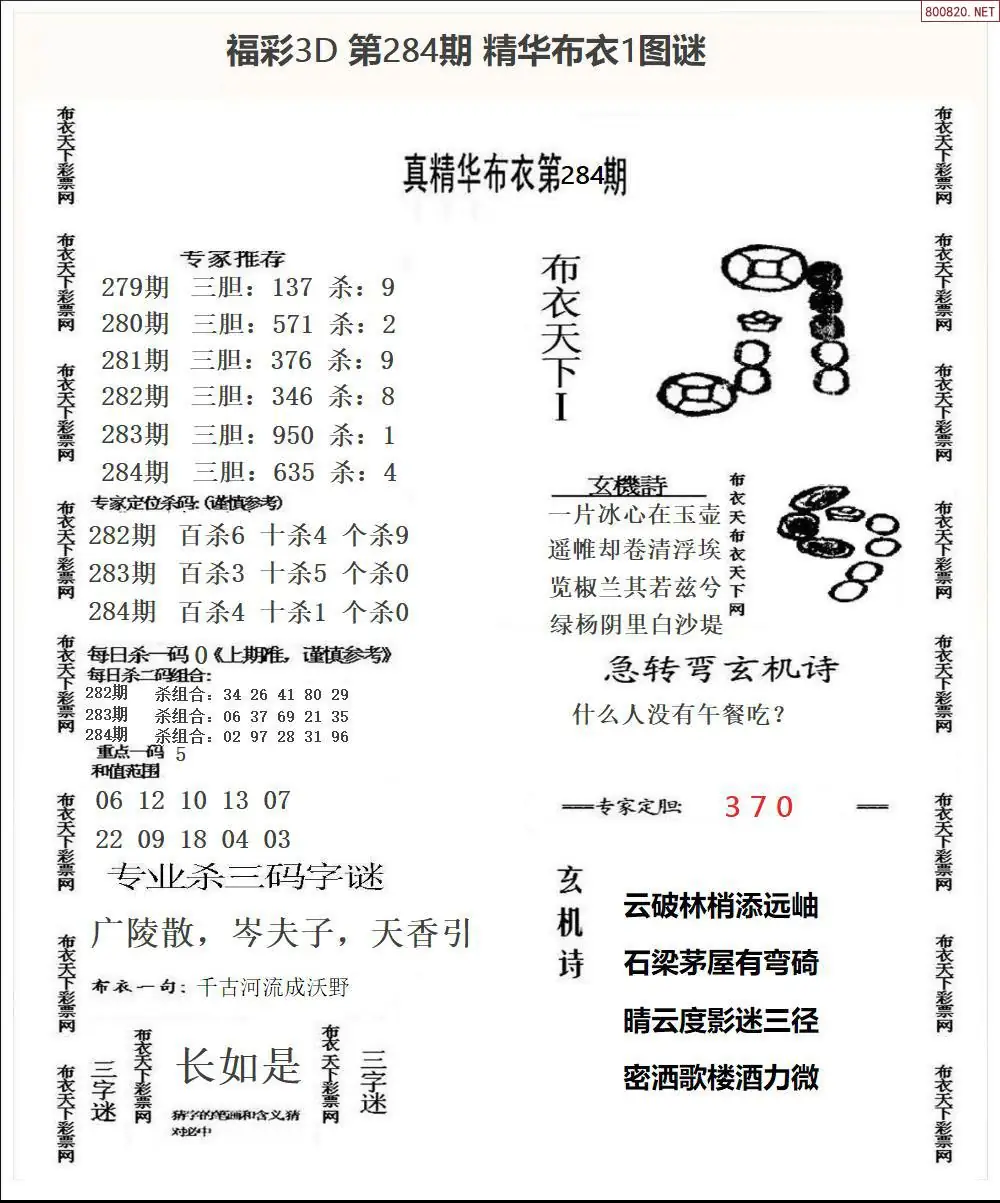 精华布衣1
