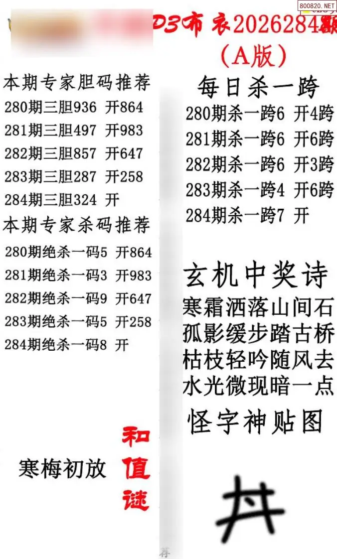 p3牛彩布衣A版