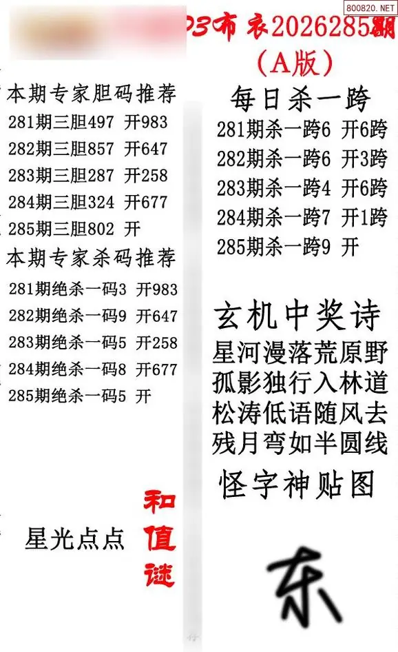 p3牛彩布衣A版