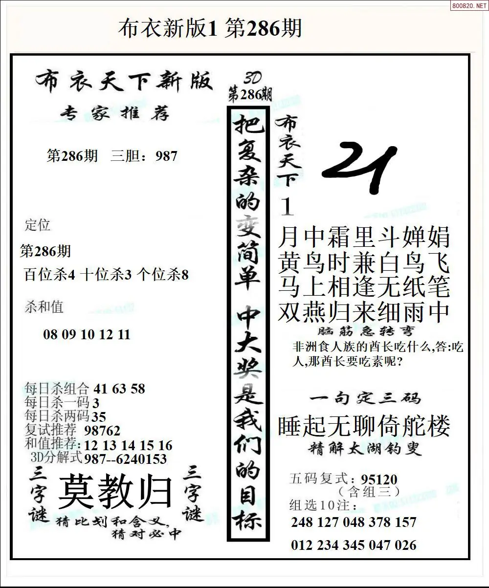 新版布衣1