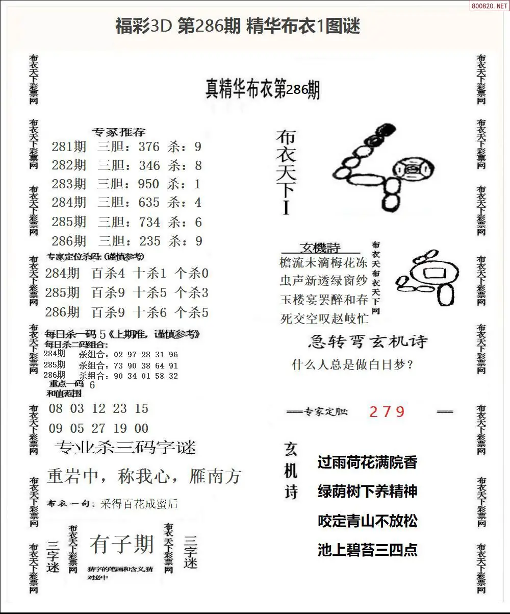 精华布衣1