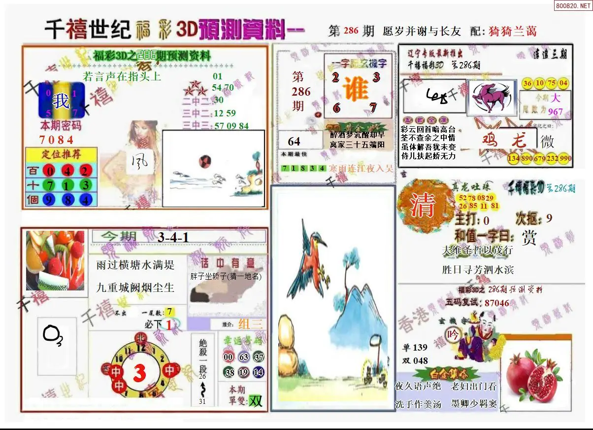千禧世纪A版