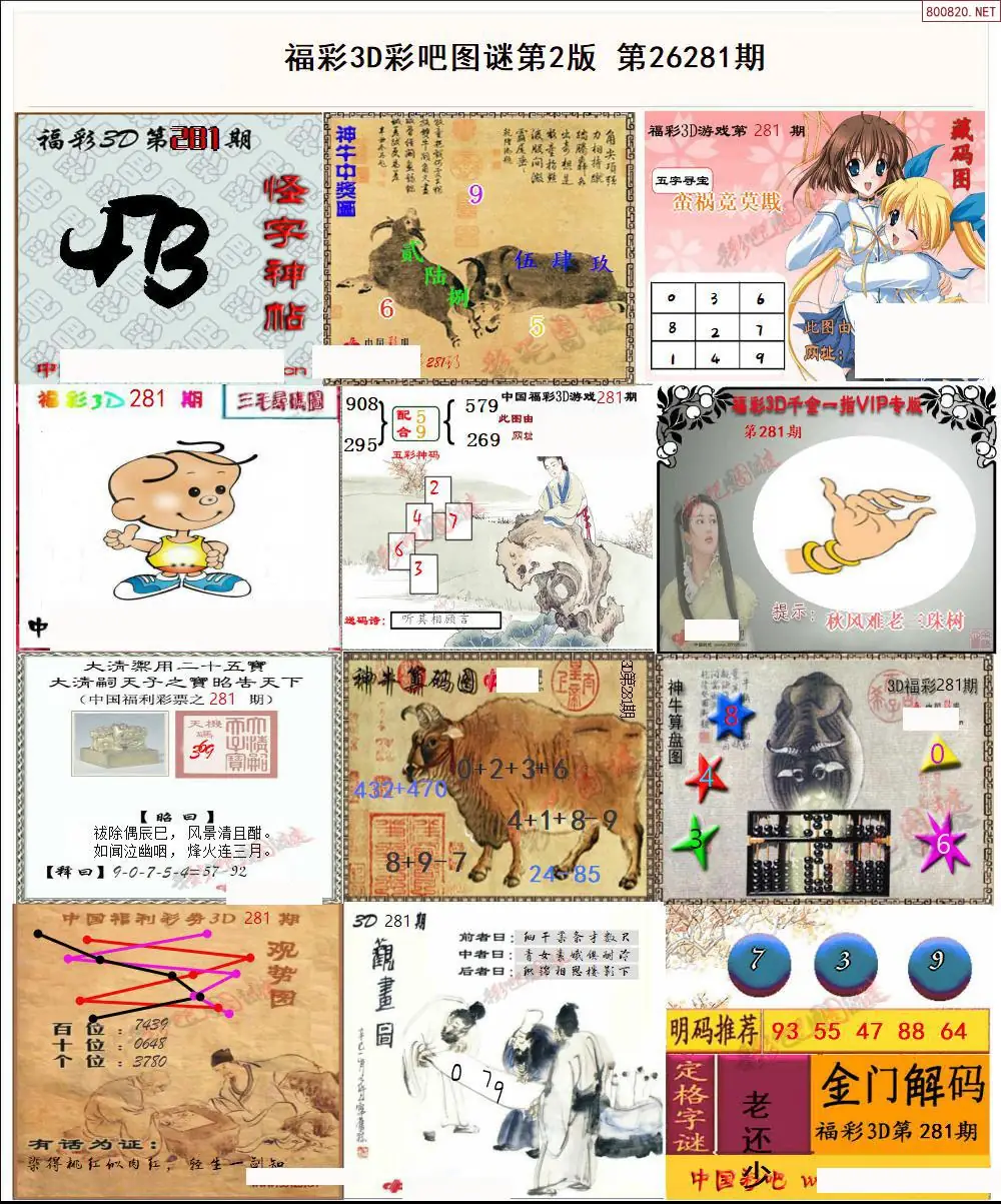 彩吧图打印版B