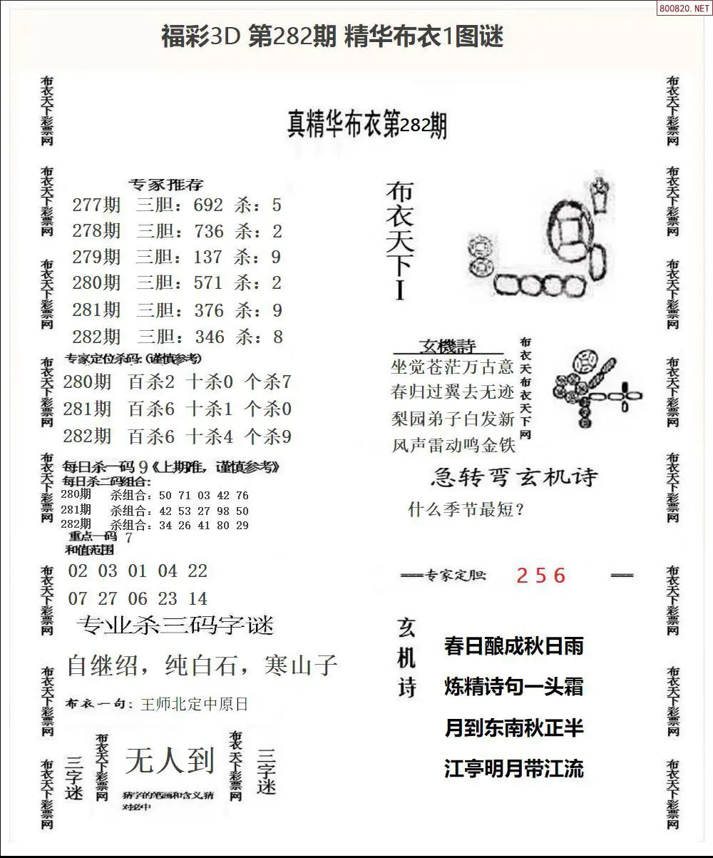 精华布衣1