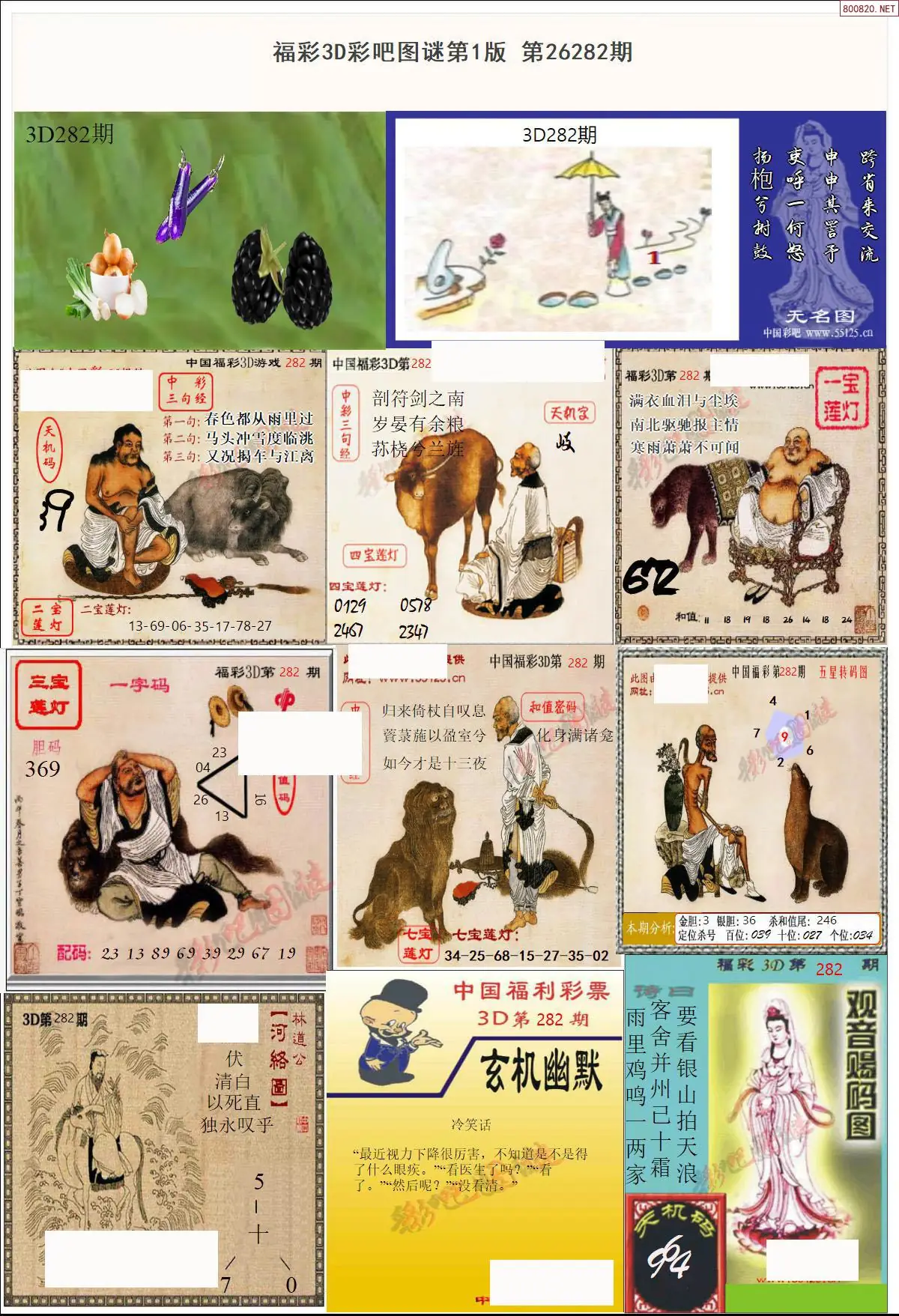 彩吧图打印版A
