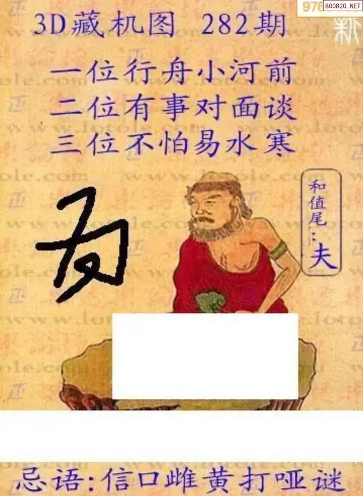 新版3D藏机图