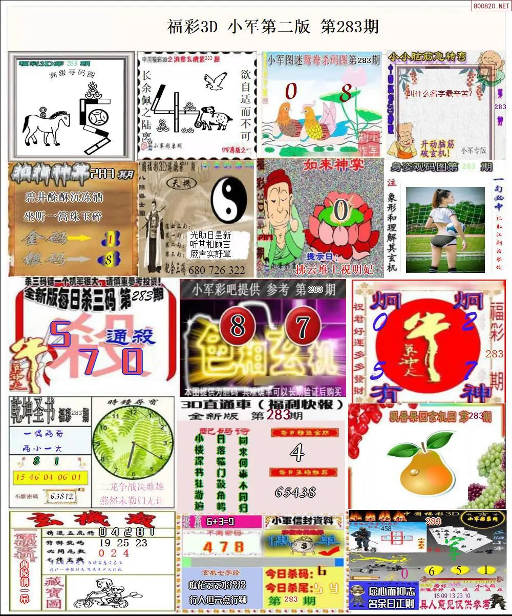 小军图打印版B