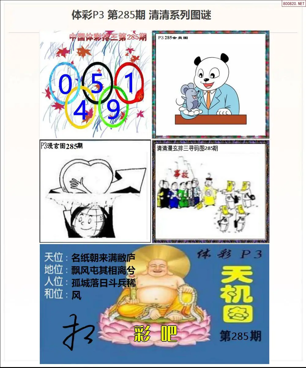 清清P3系列图