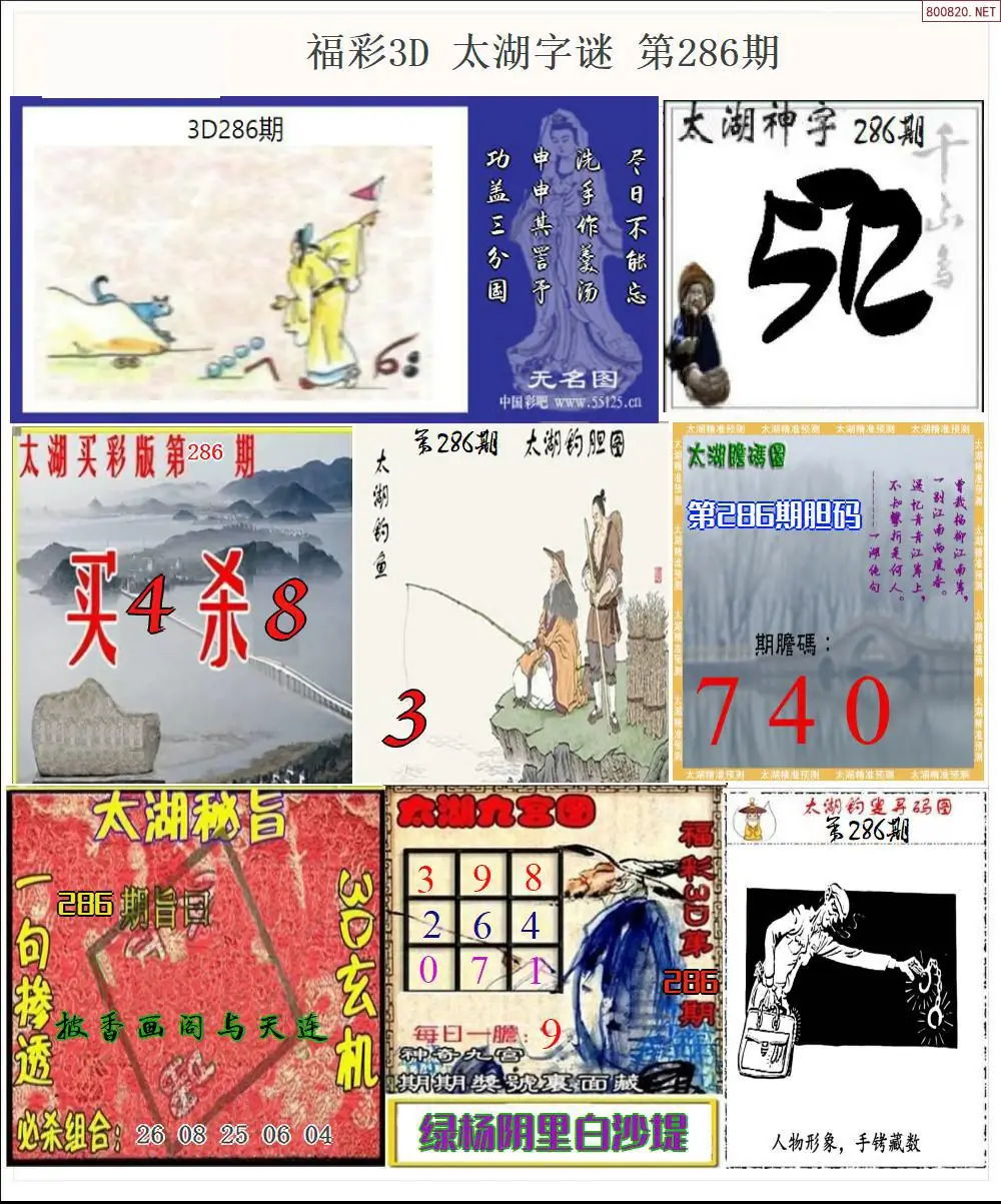 太湖全图打印版