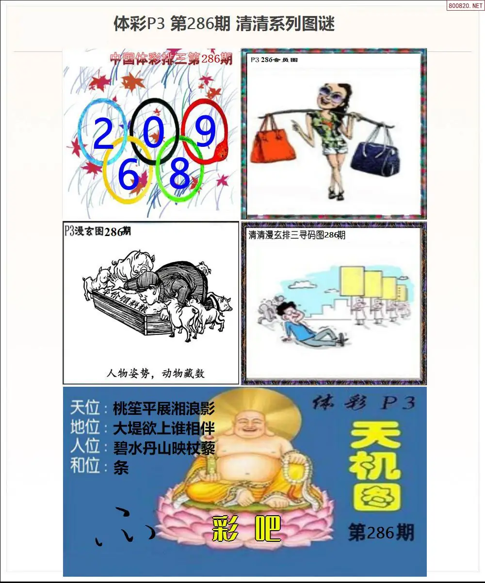 清清P3系列图